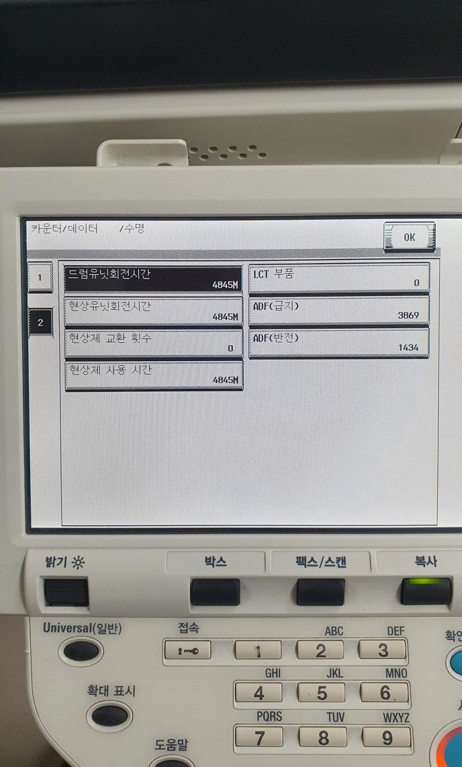 스마일사무기 이미지