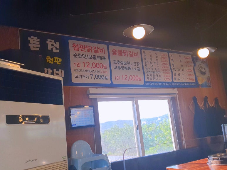 볶끼요춘천닭갈비 이미지