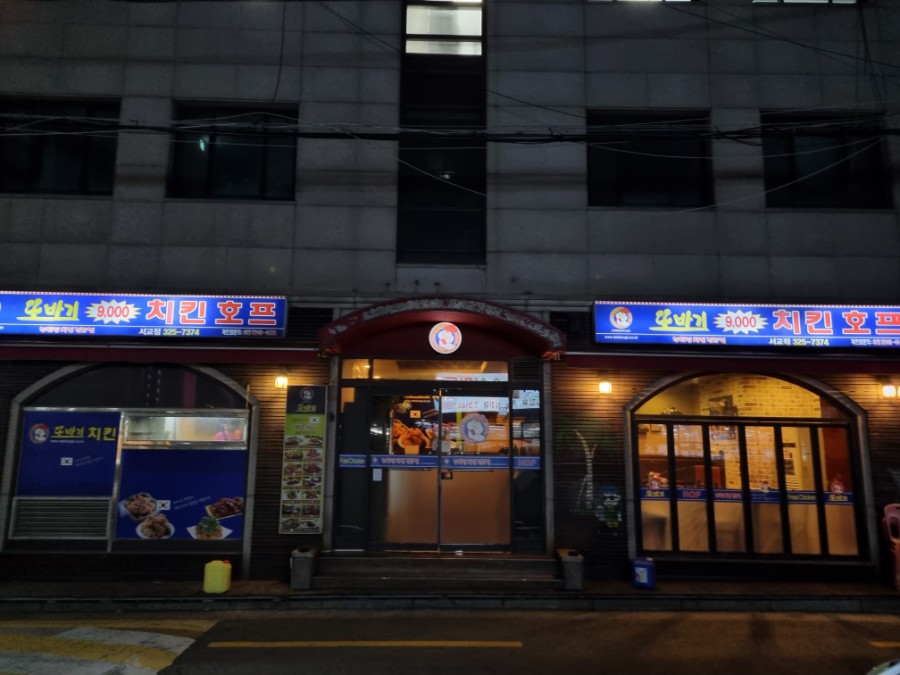 또바기치킨 서교점 이미지