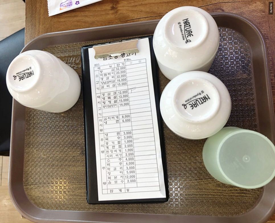 담소정생고기 이미지