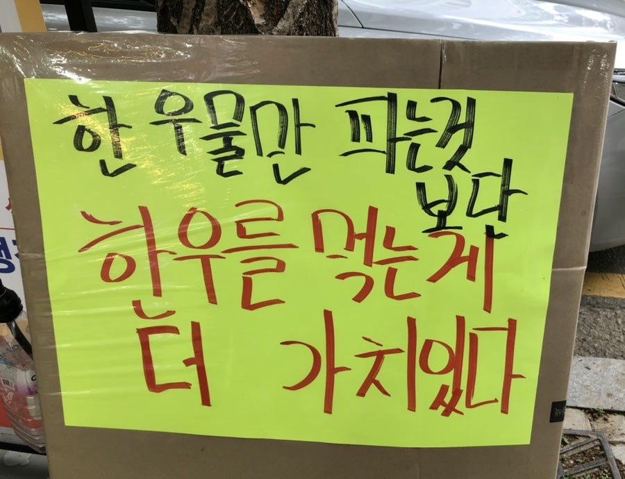 호뚱이네정육점 이미지