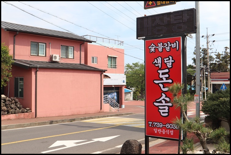 색달돈솔 이미지
