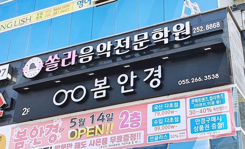 쏠라음악학원 이미지