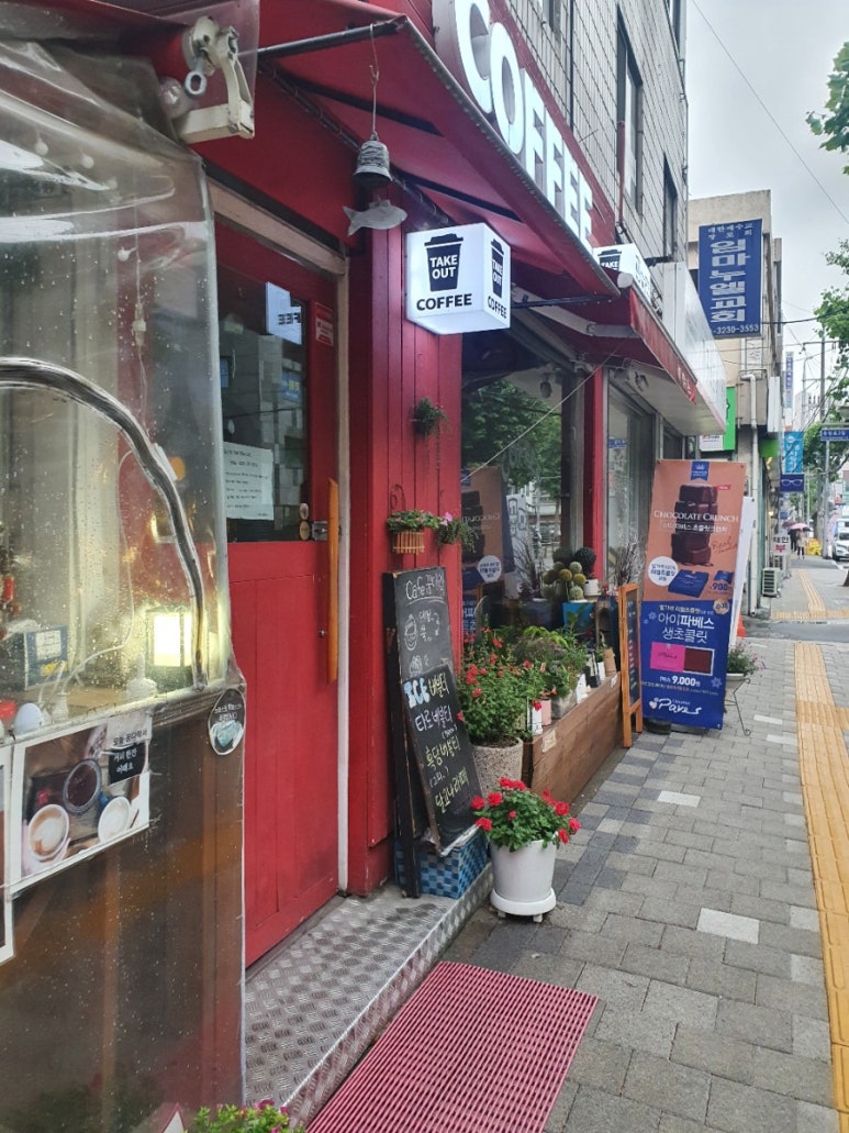 커피꿈다락 이미지