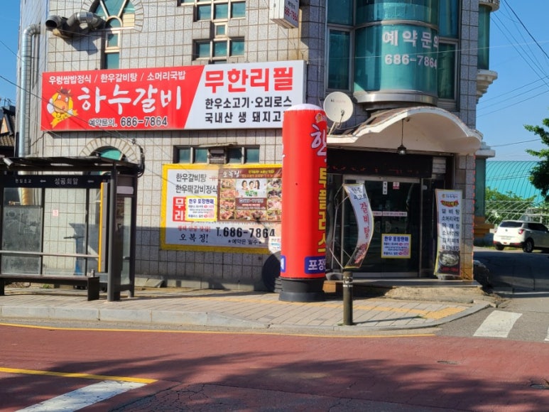 고기판매점 이미지