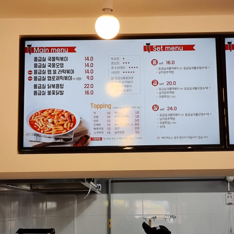 응급실국물떡볶이구미 이미지