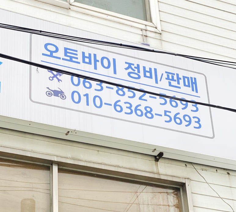 바른모터스 이미지