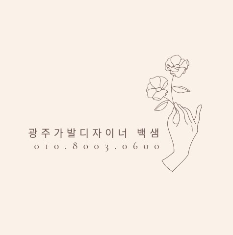 백가발 이미지