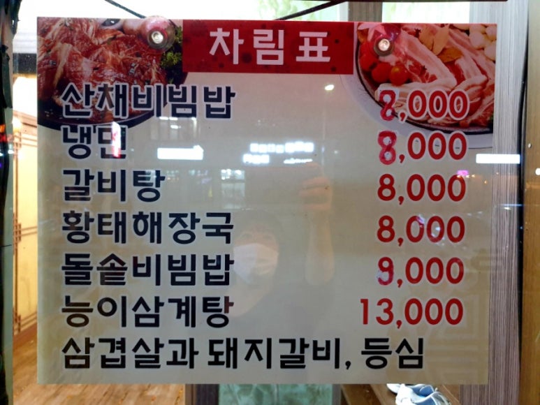 주전골산채마을 이미지
