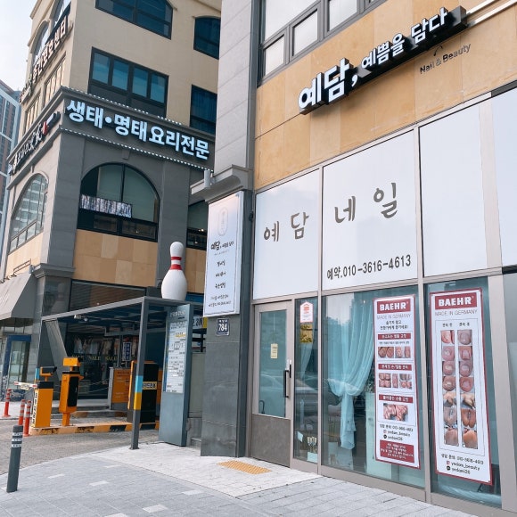 예담;예쁨을담다 이미지