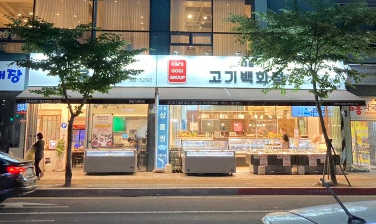 채움식육식당 이미지