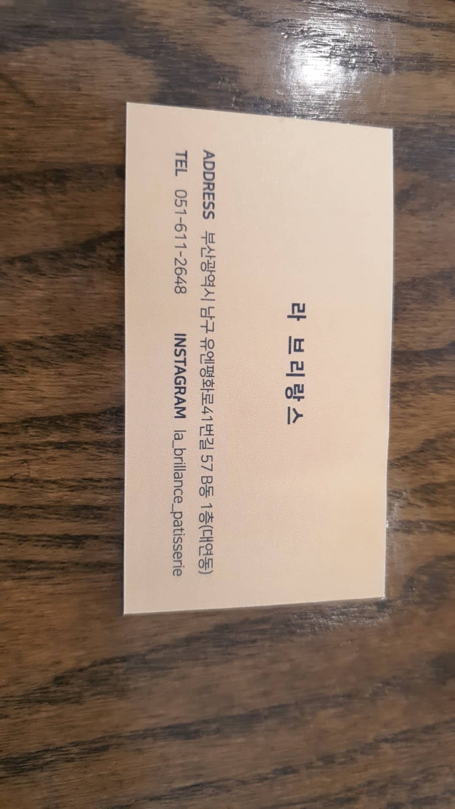 라 브리랑스 이미지