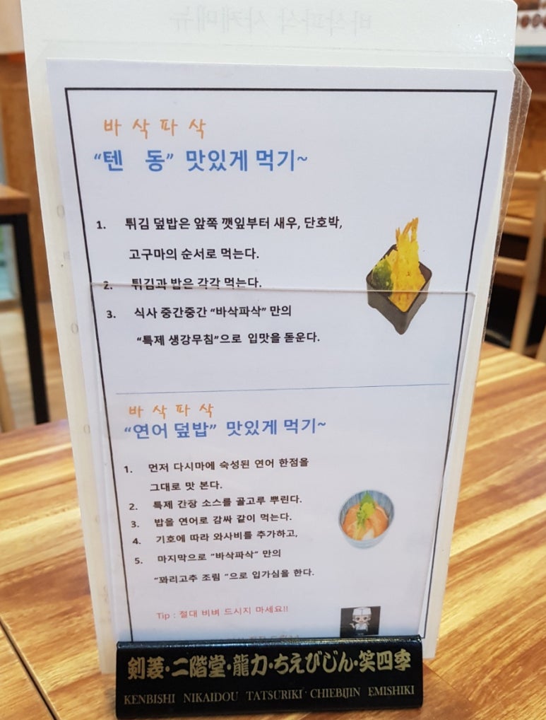 바삭파삭 이미지