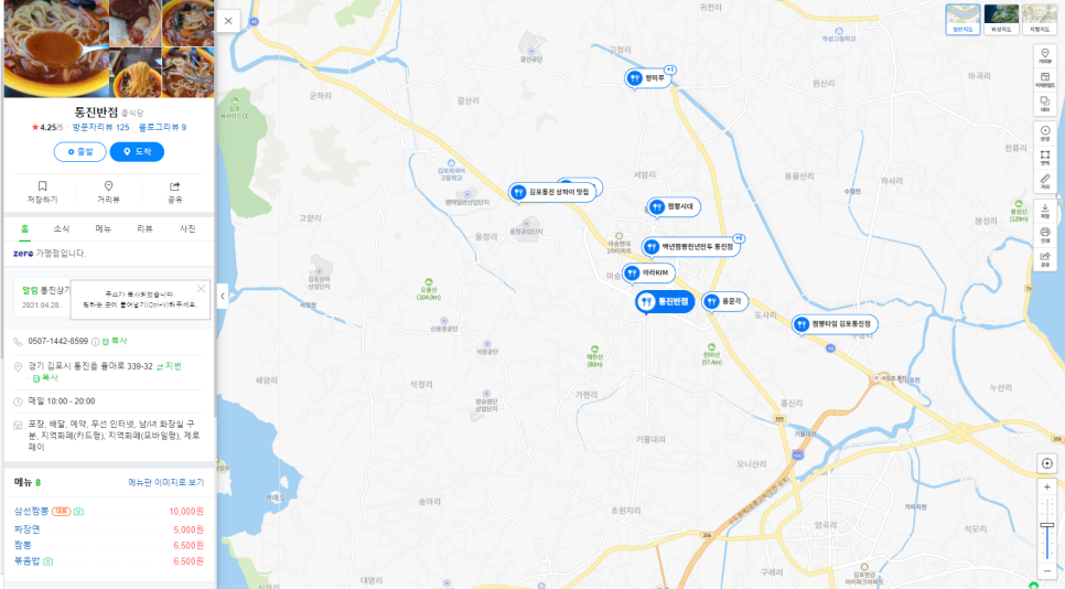 통진반점 이미지