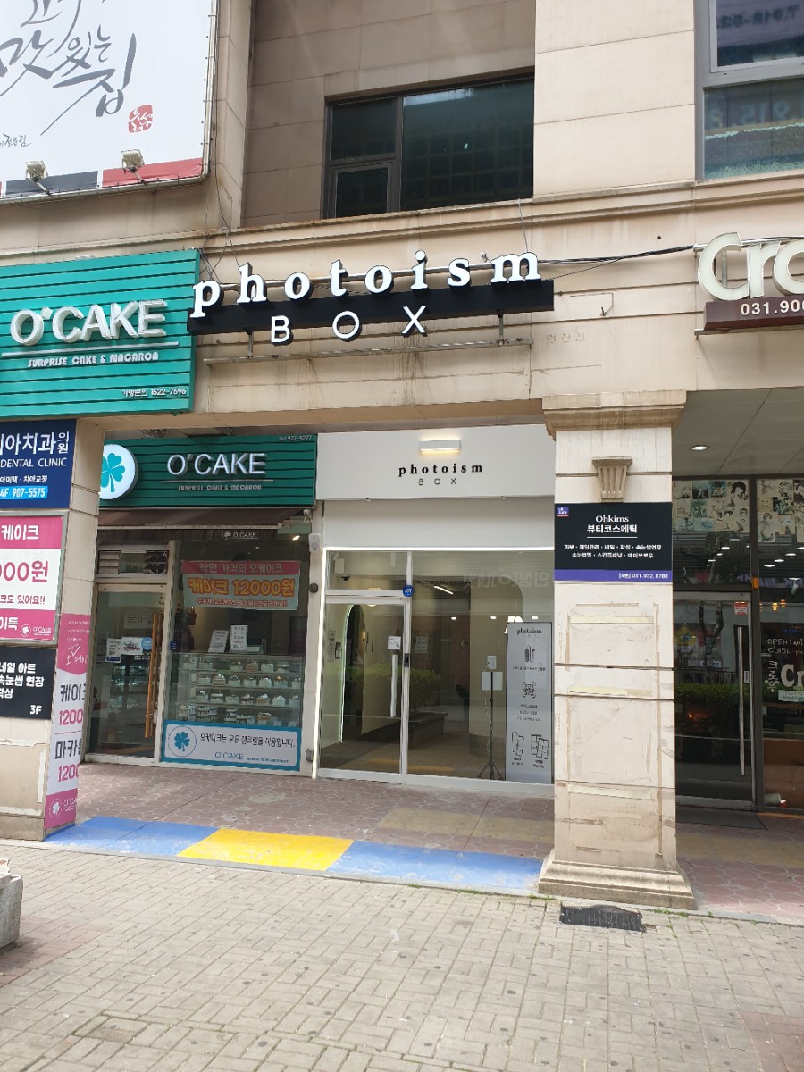 포토이즘박스일산 이미지