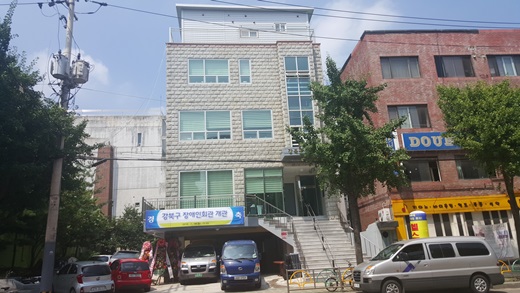 강북구 장애인단체 총 연합회 이미지