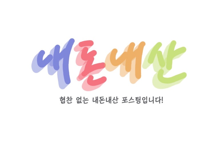 양평유명산닭갈비 이미지