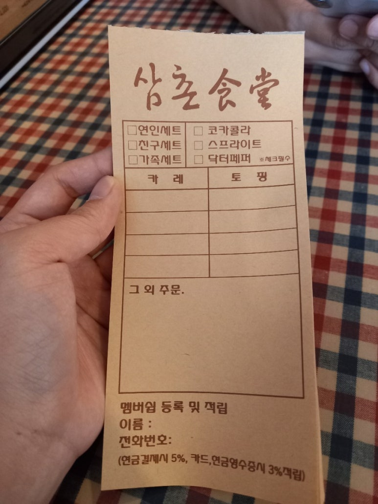 삼촌식당 이미지