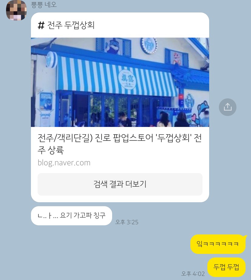 안나상회 이미지