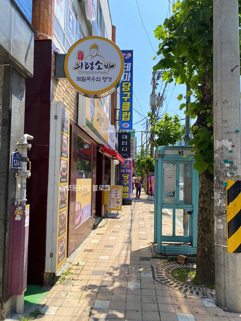 의령소바회원점 이미지