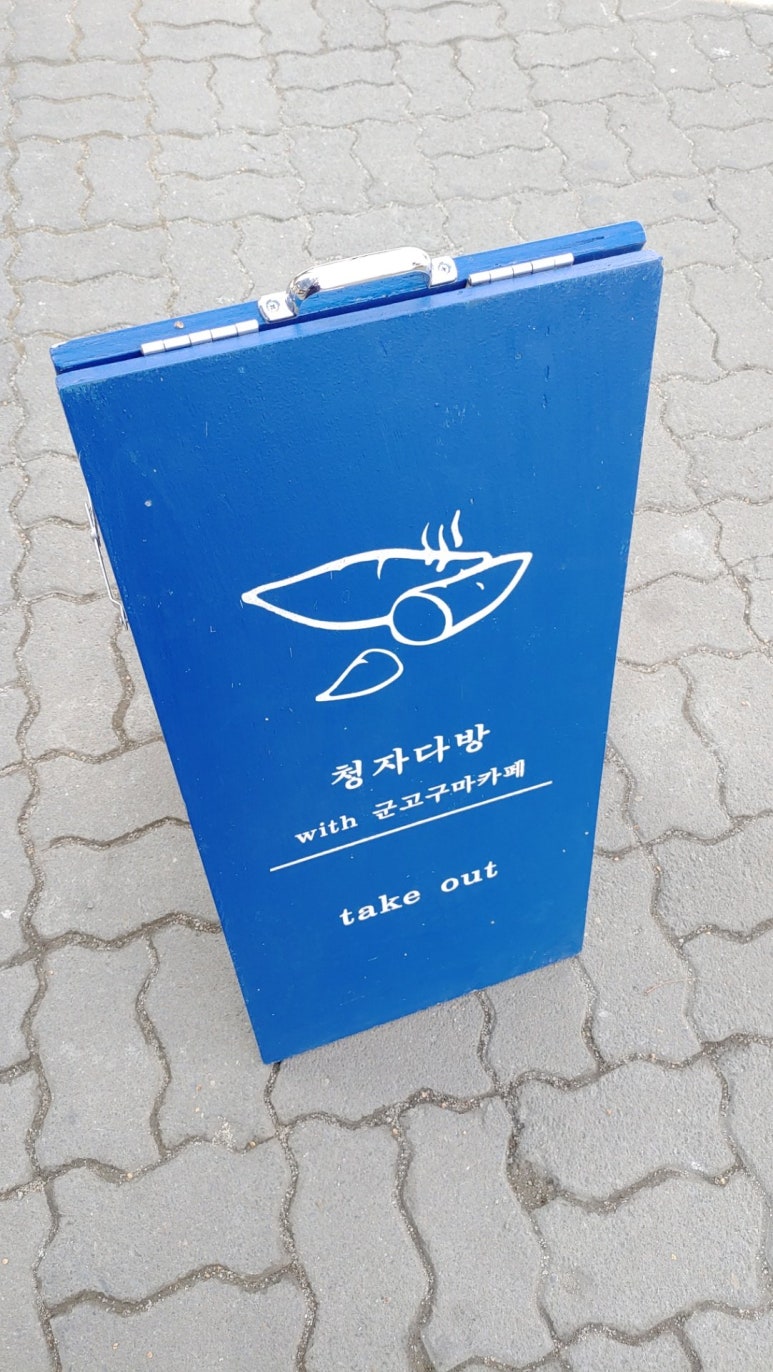 청자다방 주엽점 이미지