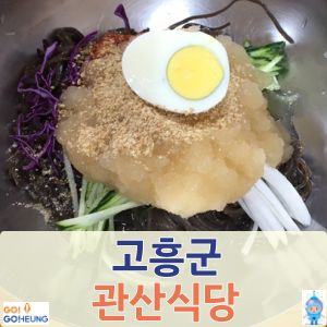 고흥농협하나로마트 이미지