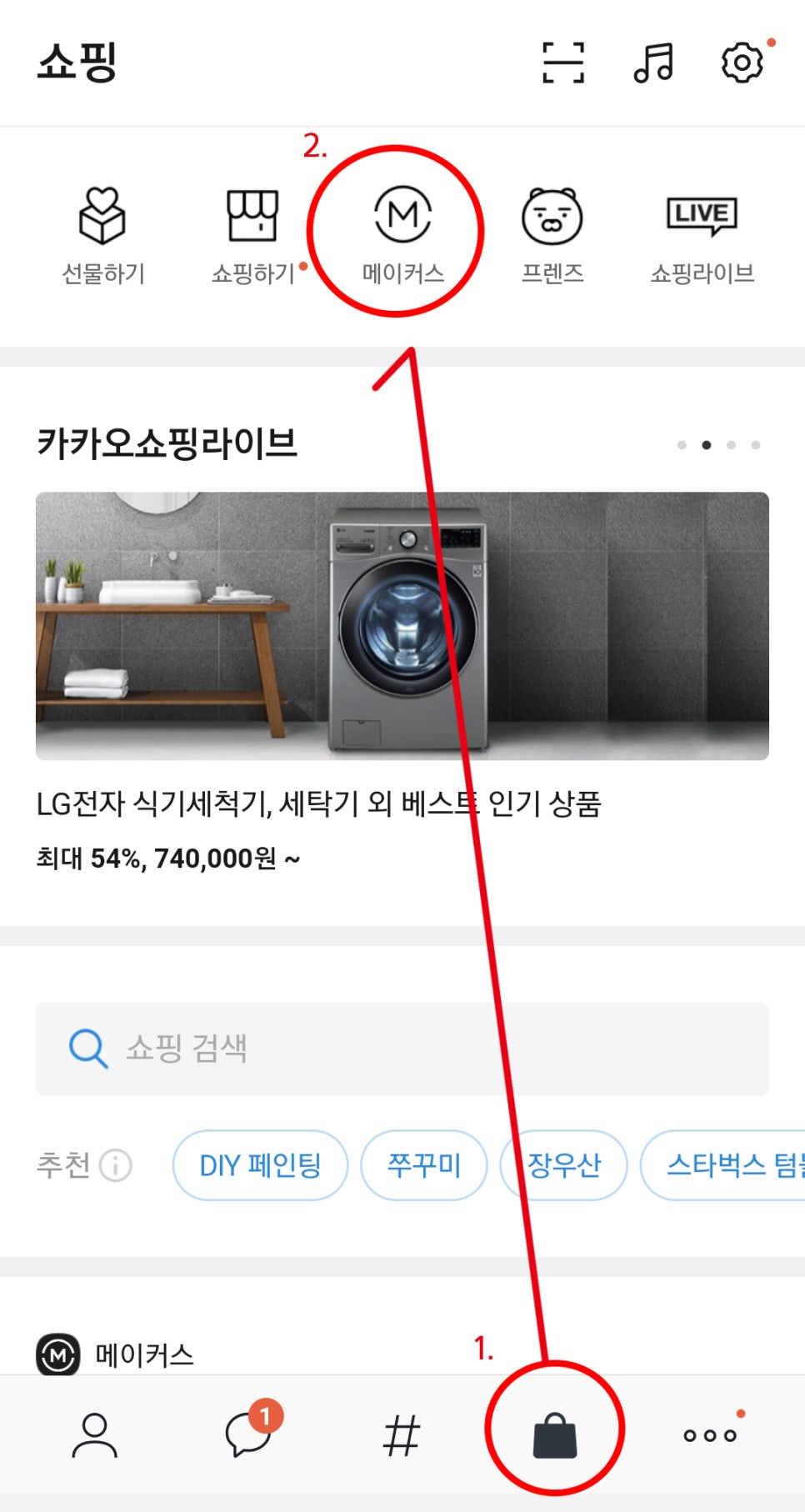 엘메이커스 이미지