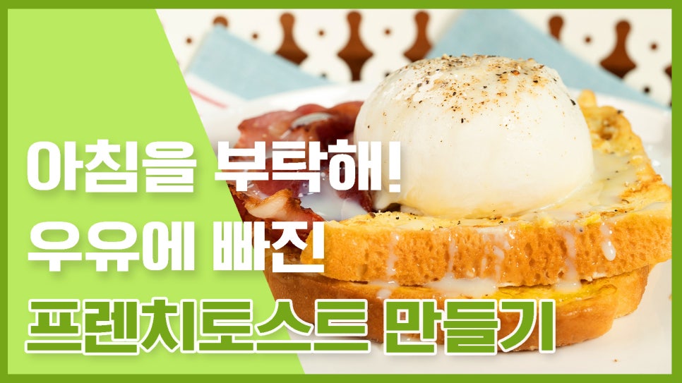 토스트타임 이미지