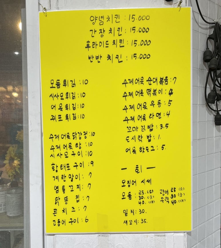 폴리또치킨 이미지