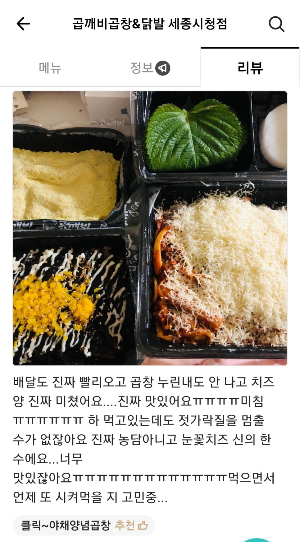 곱깨비세종 이미지