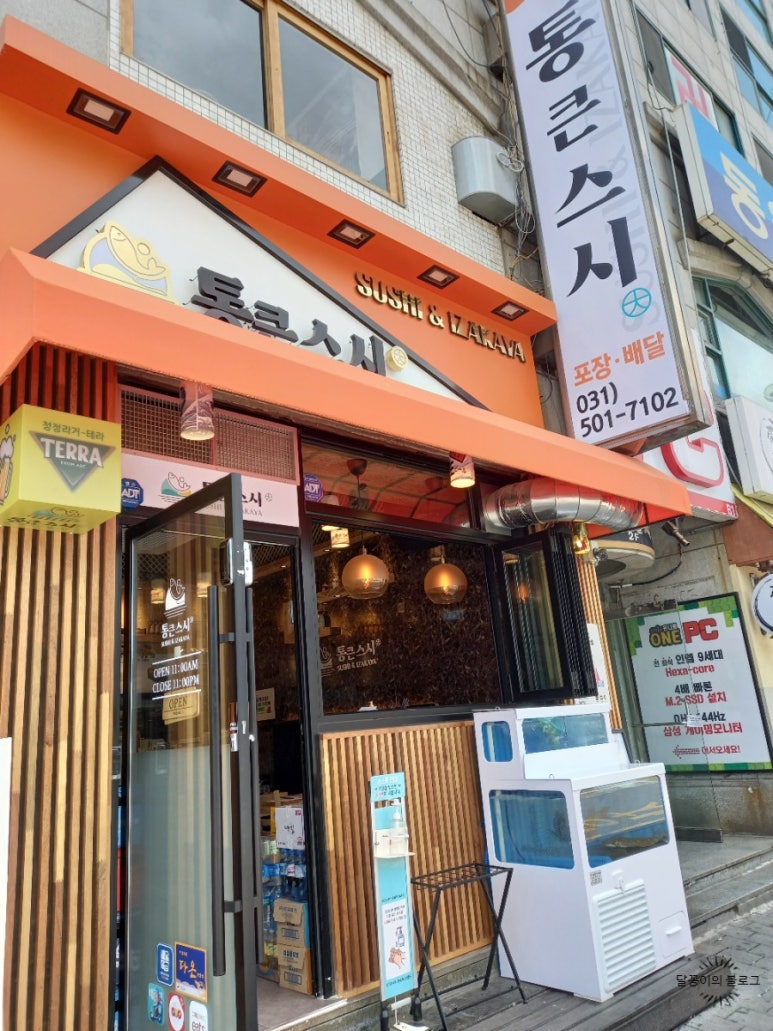 통큰스시 이미지