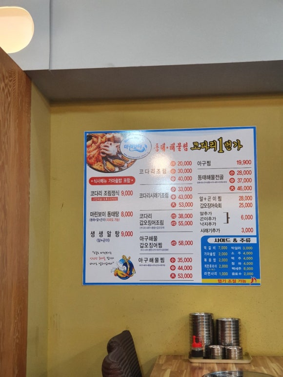 마린보리 이미지