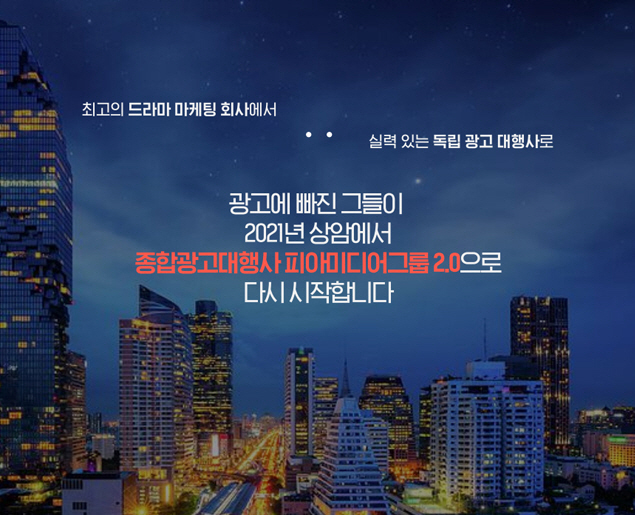 종합광고에스비에스 이미지