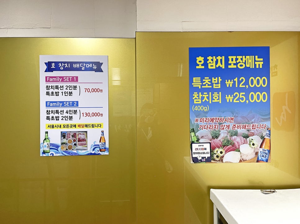 호참치&초밥 이미지