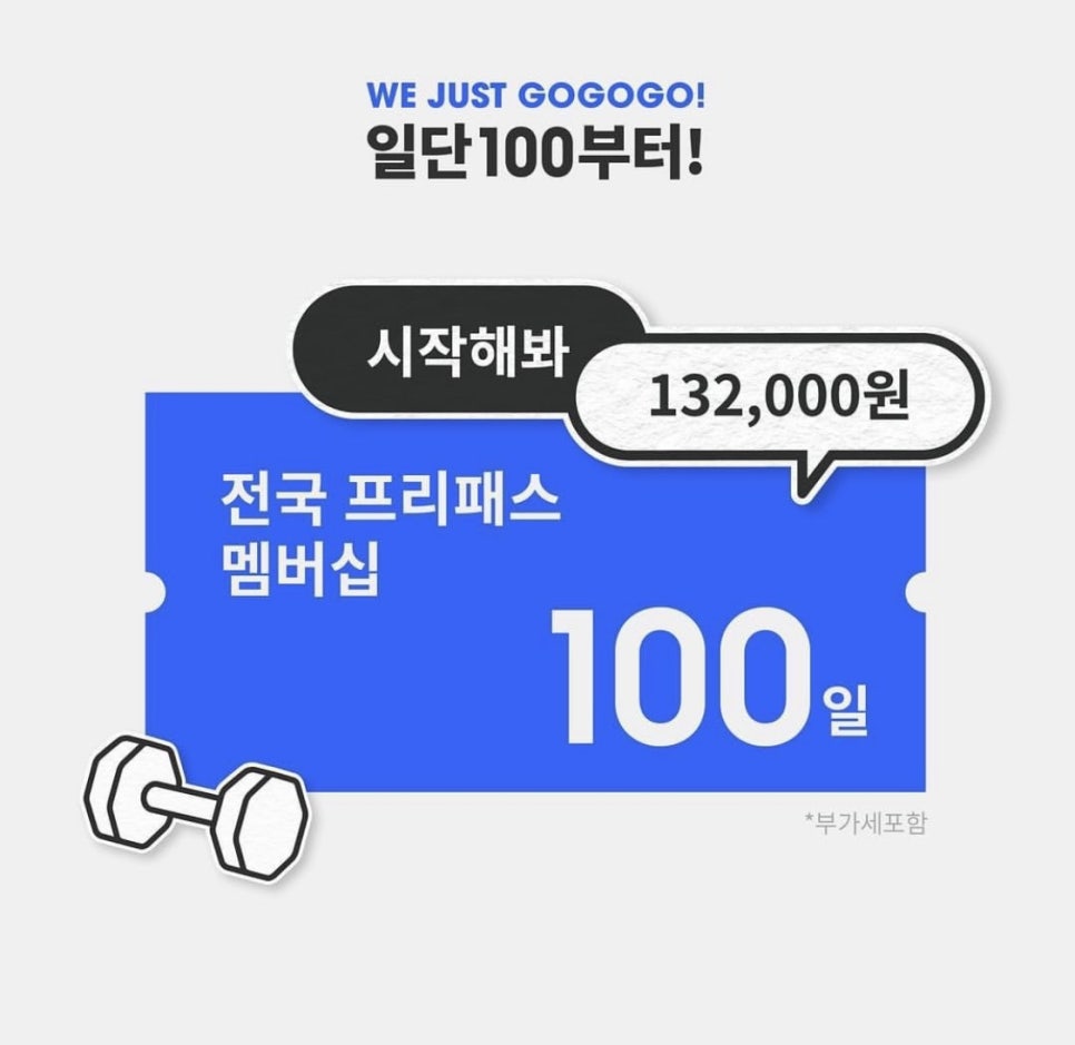 헬스GO피트니스 이미지