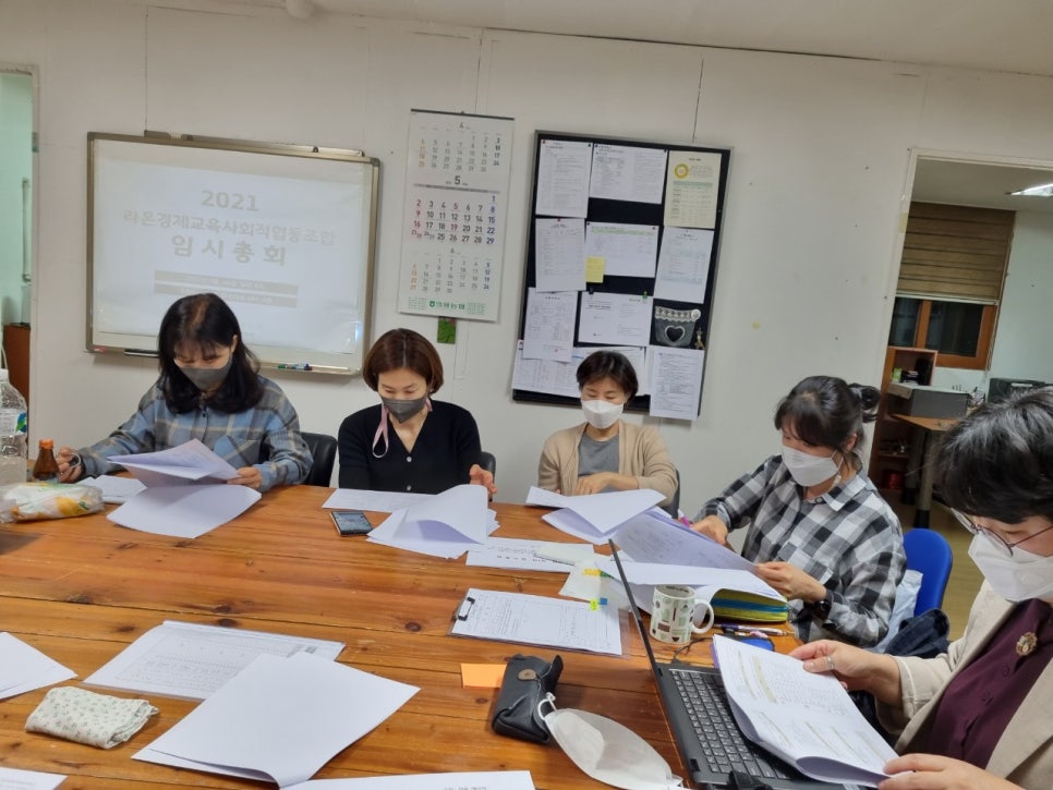 라온사회적협동조합 이미지