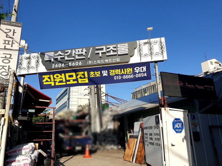 스피드애드 이미지