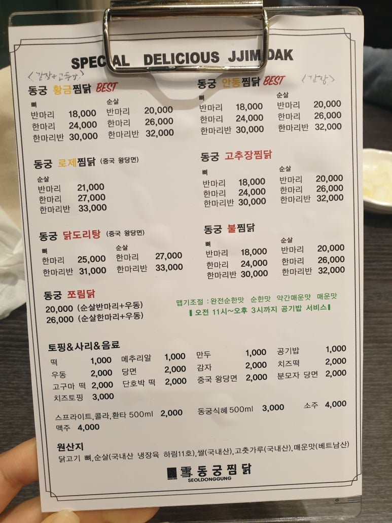 구로항동동궁찜닭 이미지