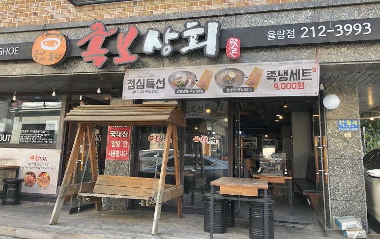 족보상회 이미지