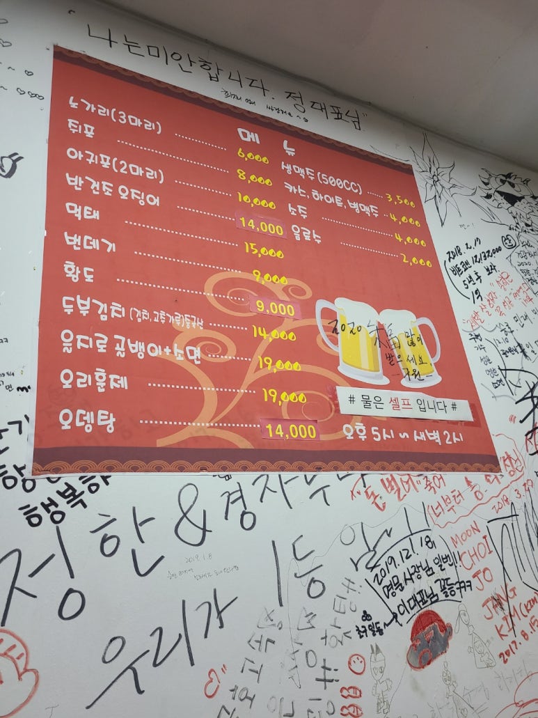 삼거리호프 이미지