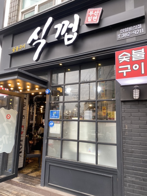 관악대로275번길 이미지