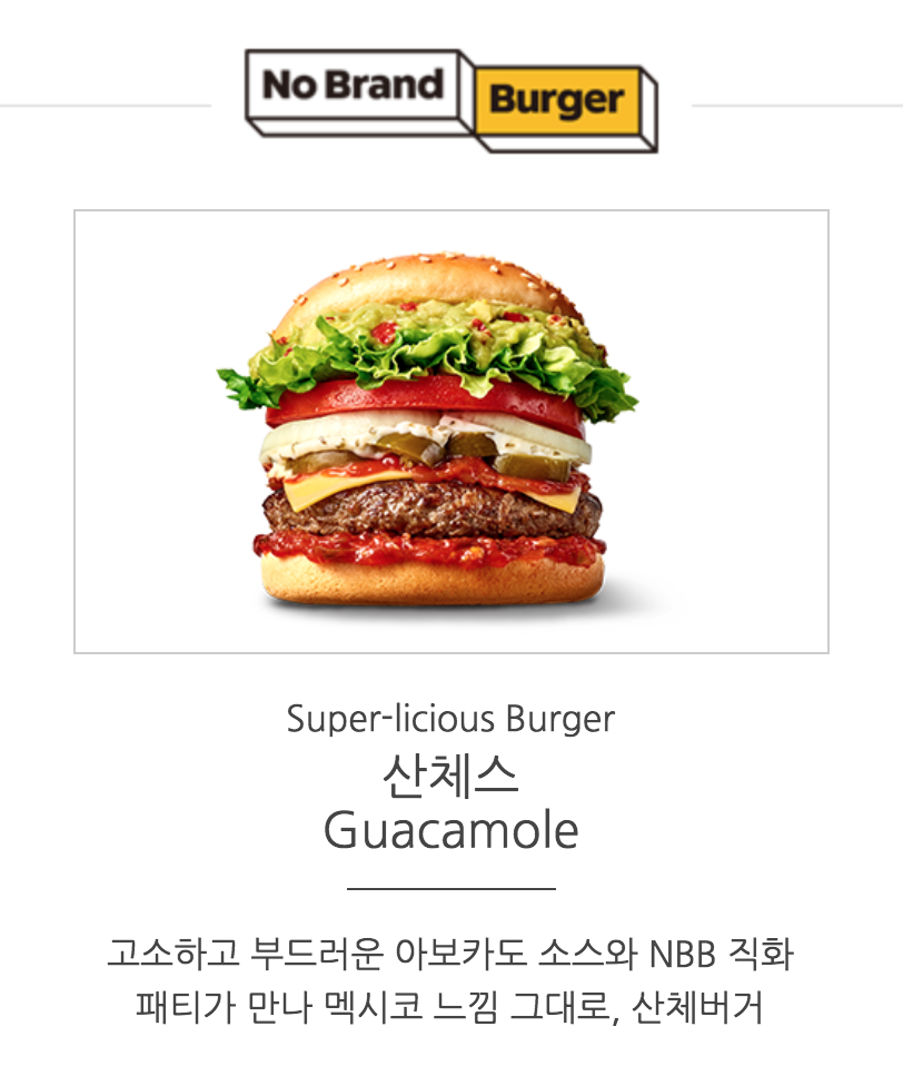 노브랜드버거 동대구점 이미지