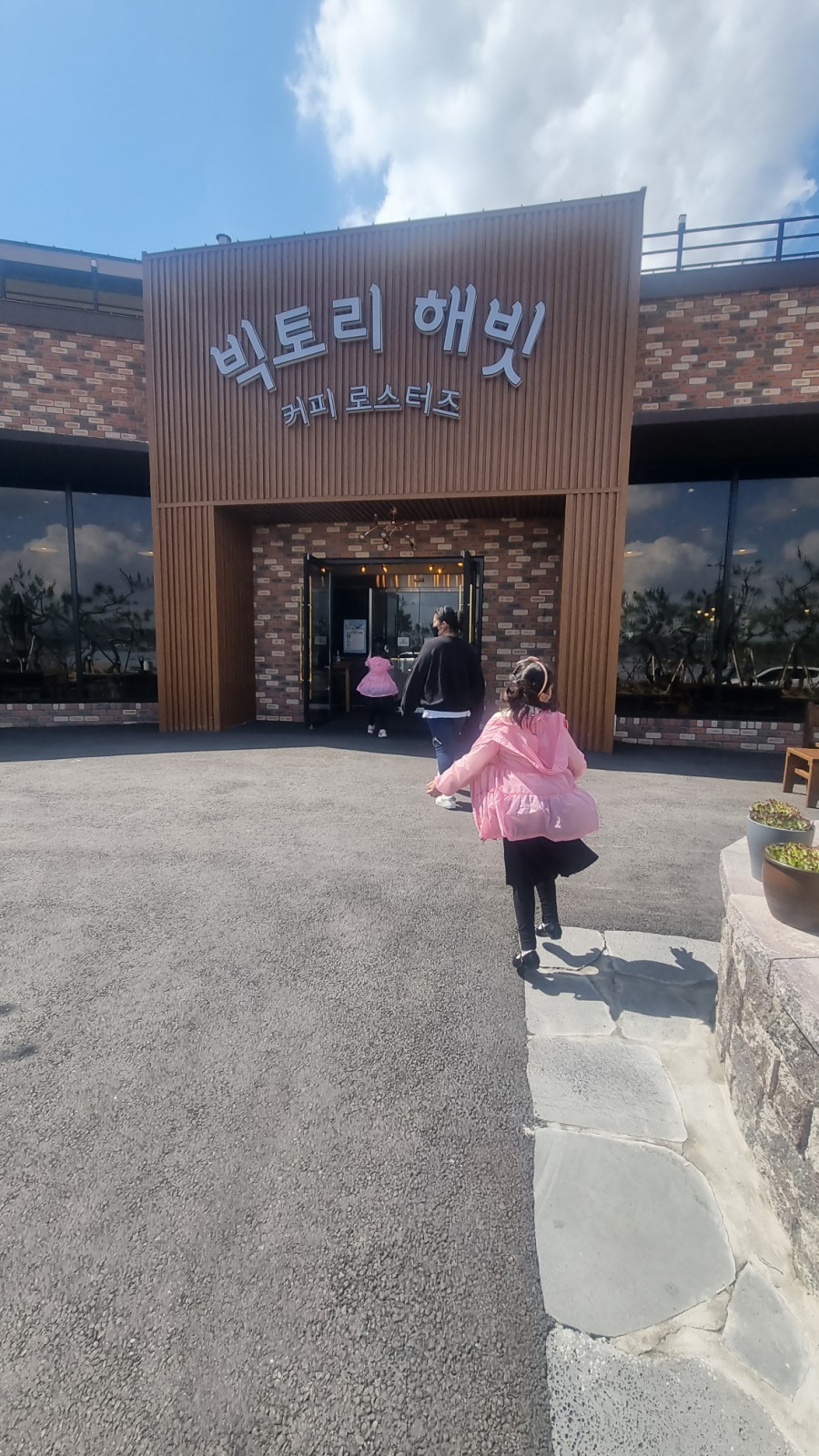 빅토리해빗커피로스터즈 이미지