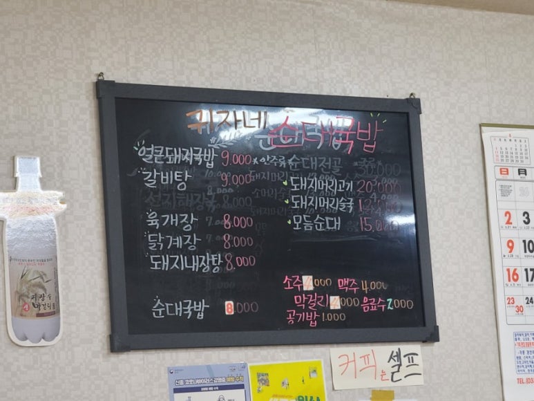 귀자식당 이미지