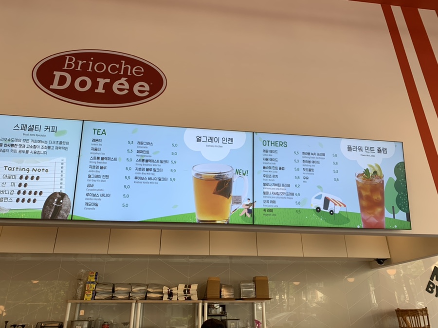 브리오슈도레언주역점 이미지