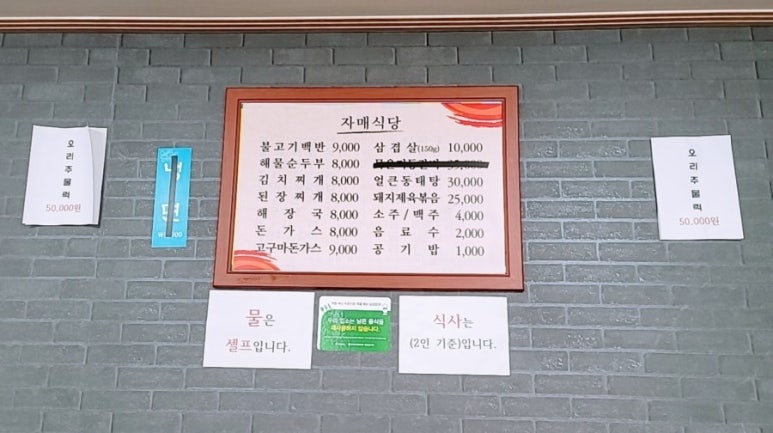 자매순두부 이미지