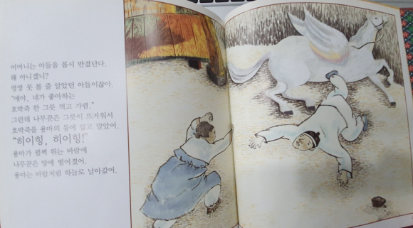 선녀와나무꾼 이미지