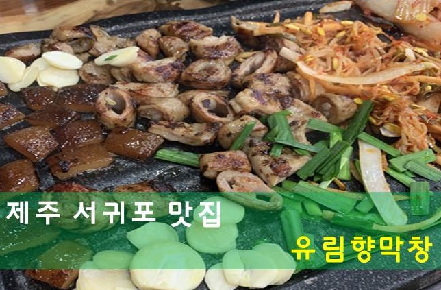 유림향 이미지