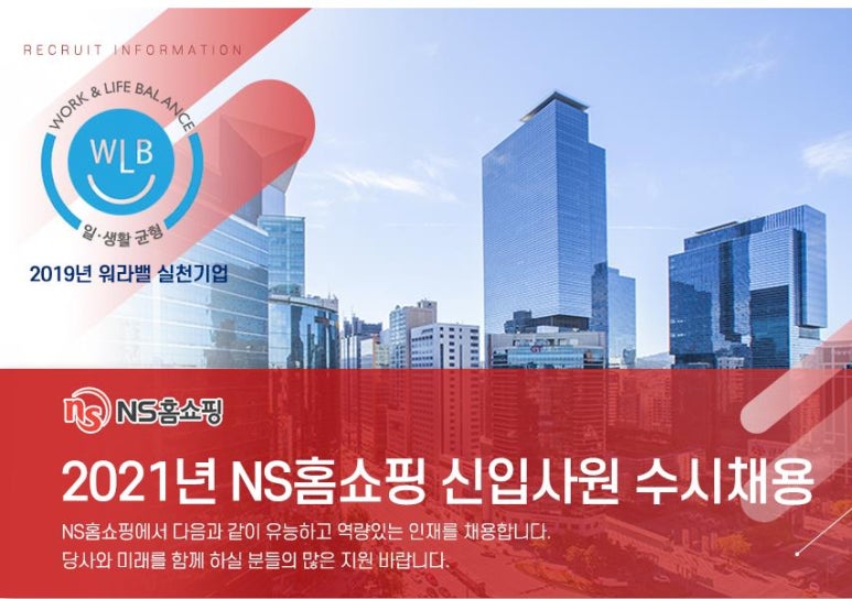 (주)엔에스쇼핑 이미지