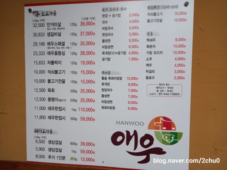 동막골한우숯불촌 이미지